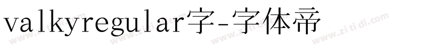 valkyregular字字体转换