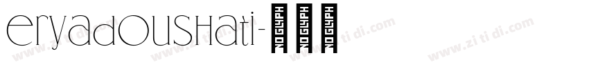 eryadoushati字体转换