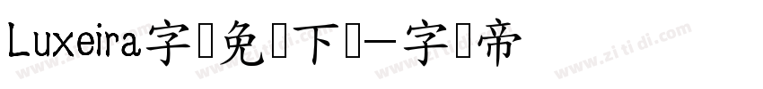 Luxeira字体免费下载字体转换