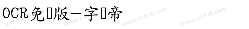 OCR免费版字体转换