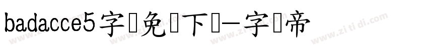 badacce5字体免费下载字体转换