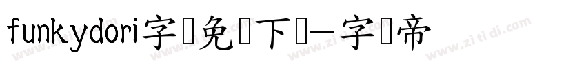 funkydori字体免费下载字体转换