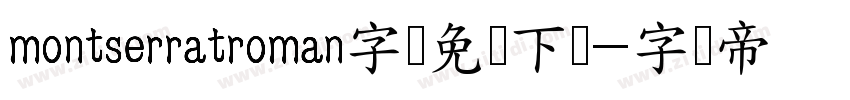 montserratroman字体免费下载字体转换