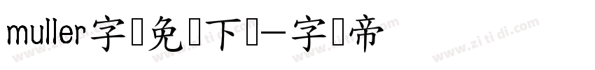muller字体免费下载字体转换