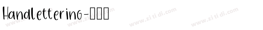 Handlettering字体转换 Handlettering字体转换