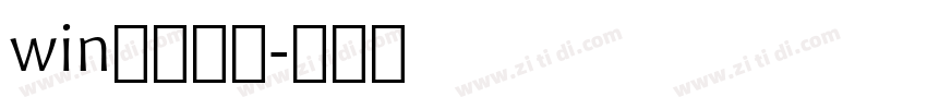 win自带黑体字体转换