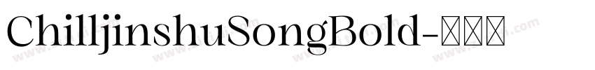ChilljinshuSongBold字体转换
