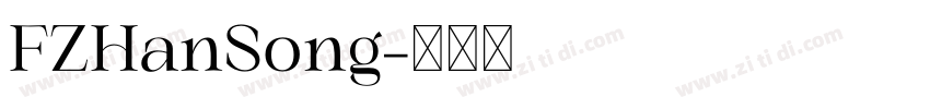 FZHanSong字体转换