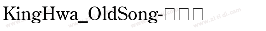 KingHwa_OldSong字体转换