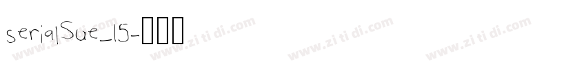 serialSue_15字体转换
