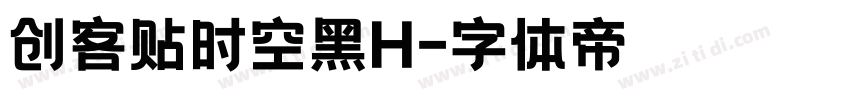 创客贴时空黑H字体转换