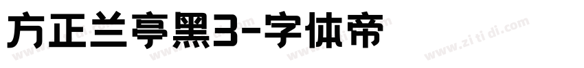 方正兰亭黑3字体转换