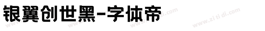 银翼创世黑字体转换