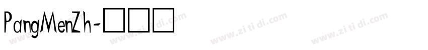 PangMenZh字体转换