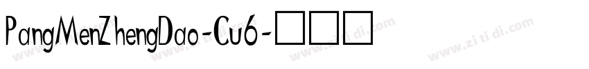 PangMenZhengDao-Cu6字体转换