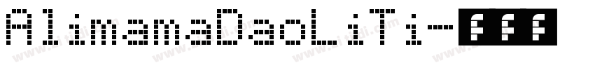 AlimamaDaoLiTi字体转换