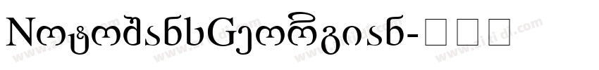 NotoSansGeorgian字体转换