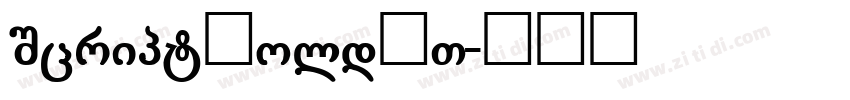 ScriptBoldMT字体转换
