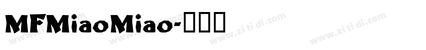 MFMiaoMiao字体转换