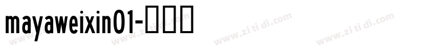 mayaweixin01字体转换