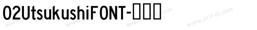 02UtsukushiFONT字体转换