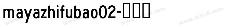 mayazhifubao02字体转换