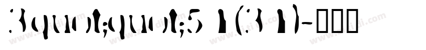 3quot;quot;51(31)字体转换