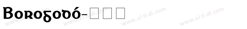 Borogodó字体转换