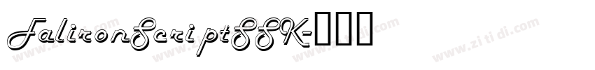 FalironScriptSSK字体转换