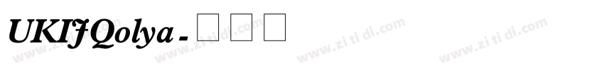 UKIJQolya字体转换