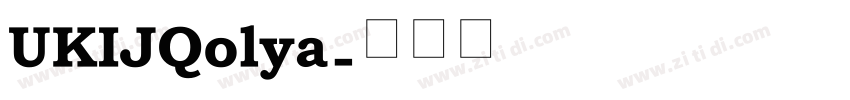 UKIJQolya字体转换