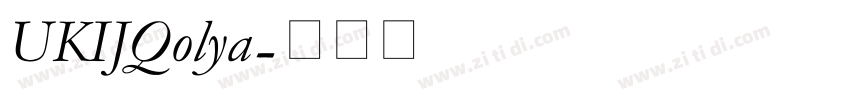 UKIJQolya字体转换