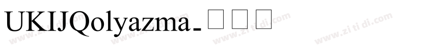 UKIJQolyazma字体转换