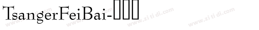 TsangerFeiBai字体转换