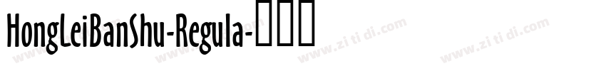HongLeiBanShu-Regula字体转换
