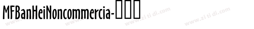MFBanHeiNoncommercia字体转换