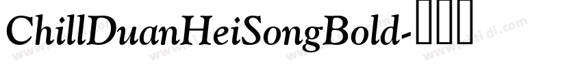 ChillDuanHeiSongBold字体转换
