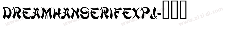 DreamHanSerifExpJ字体转换