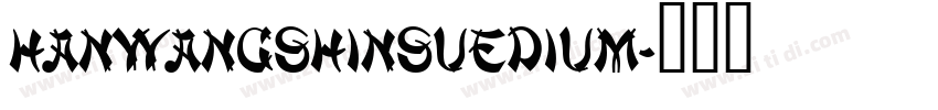 HanWangshinSuedium字体转换