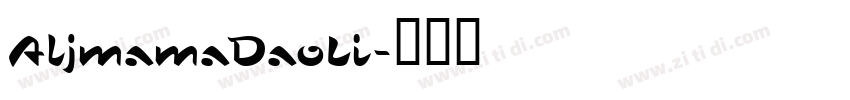 AljmamaDaoLi字体转换