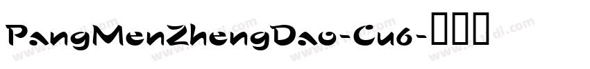 PangMenZhengDao-Cu6字体转换