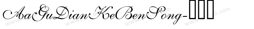 AaGuDianKeBenSong字体转换