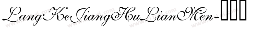 LangKeJiangHuLianMen字体转换
