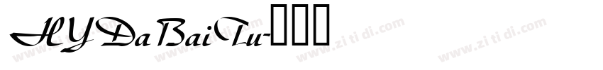HYDaBaiTu字体转换
