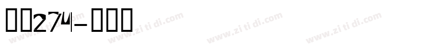 字魂274字体转换