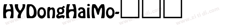 HYDongHaiMo字体转换