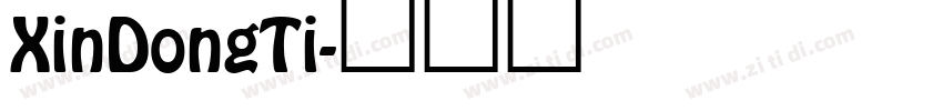 XinDongTi字体转换
