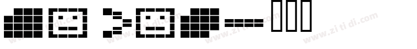 video字体转换