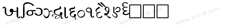 KingHwa_01dSONG字体转换