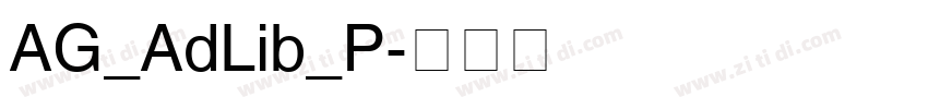 AG_AdLib_P字体转换